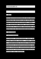 小学语文差生辅导计划 封面