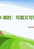 可爱又可恨的塑料袋 封面