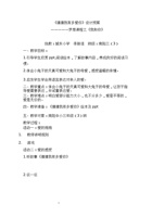 猜猜我有多爱你（李新连） 封面