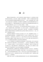 《共创成长路3》 教案集-课程手册2024 封面