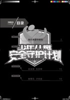 1-3年级交通安全教师指导手册 封面