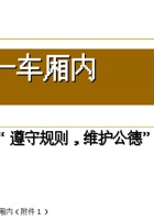 《共创成长路》构念6MC1.2_Attachment1 封面