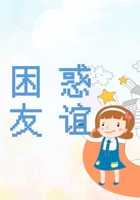 《共创成长路》构念1  BO 3.1 走出困惑，纯化友谊 课程PPT 封面