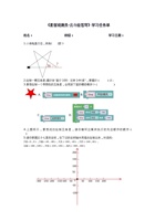 图像之幻上-学习单9-《星宿观测员·北斗绘苍穹》 封面