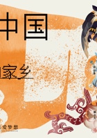 第11课时-衣服上的家乡-课件 封面