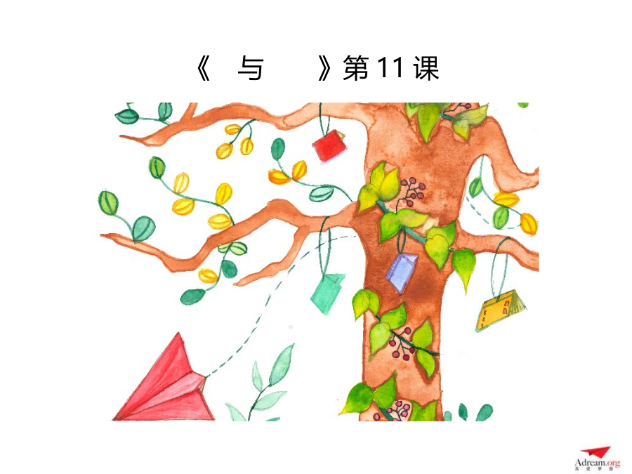 方芳《爱与梦想1》第11课   奥古斯汀 封面