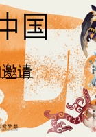第1课时-来自白小泽的邀请-课件 封面