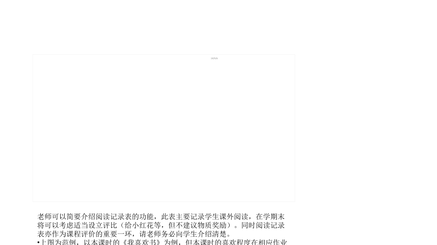 《爱与梦想1》第1节-打开绘本 封面