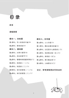 《思维导图》教案集-课程手册2023 封面