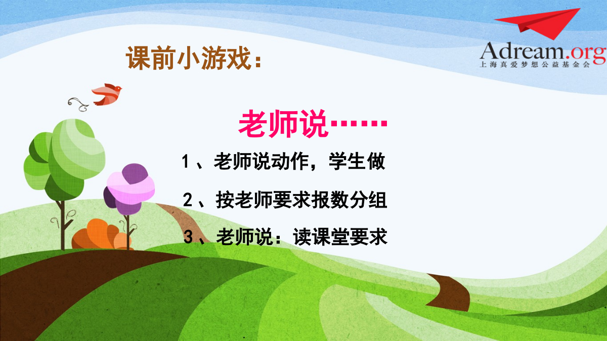 第1课时-我是一只温柔的狼 封面