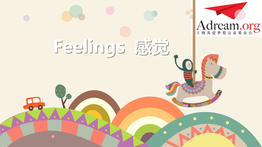 Feelings 封面
