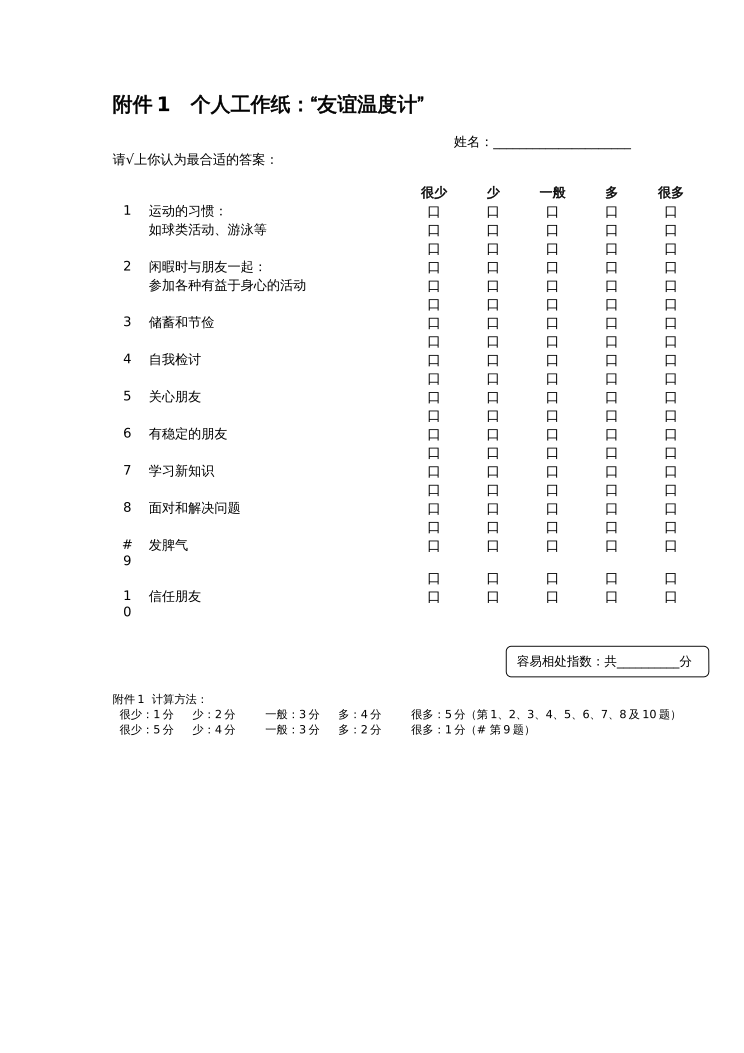 《共创成长路》BO 1.1 WS亦师亦友 封面