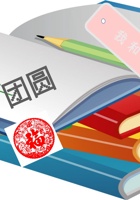 第8课时 团圆 课程ppt 封面