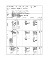 教学设计 封面