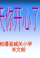 《情绪智能》-梦想课程课件 封面