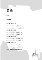 《多元实用才能1》教案集-课程手册2023 封面