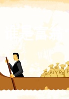 《共创成长路》构念7 SE 3.1 谁是富翁？ 课程PPT 封面