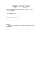 物联之妙下-学习任务单-3-《定时数据上传——数字气象站》 封面