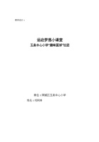 教学设计 封面