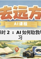 课时2 - 课件 封面