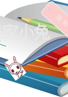 第4课时 逃家小兔 课程ppt 封面