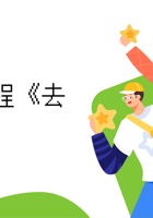 《去远方》齐天祥 封面