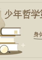 第6-7课时 身体与心灵-课件 封面