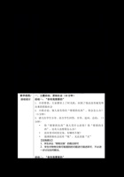《理财》第2课 钱是什么？ 封面