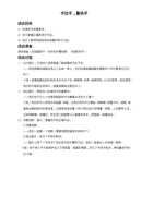 手拉手勤洗手 封面