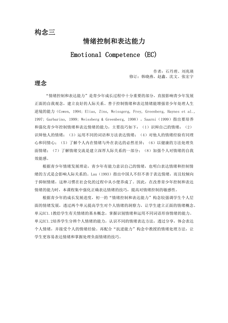 情绪 封面