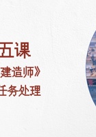 图像之幻上-课件5-《日晷建造师》 封面
