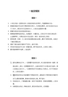 第6单元 结构化思维大功用 第11课时-规则素材 封面