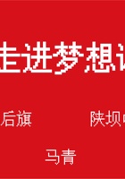 谁可先上车 (1) 封面