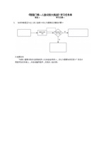 物联之妙下-学习任务单-10-《智能门锁——人脸识别大挑战》 封面