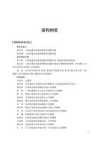 《爱与梦想1》教案集-课程手册2023 封面
