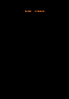 第1课时    打开你的身体 封面