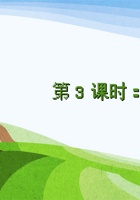 《身边的大自然》 第3课时   《照相机》-课件PPT 封面