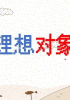 《共创成长路》 构念3 EC 2.4 理想对象 课程PPT 封面