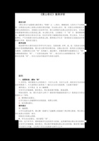 案例评析 封面