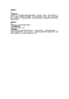 课时8辅助详案 封面