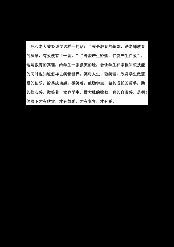 有梦想在教育的路上 封面