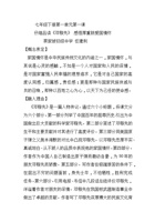 邓稼先教学设计+任建利 封面