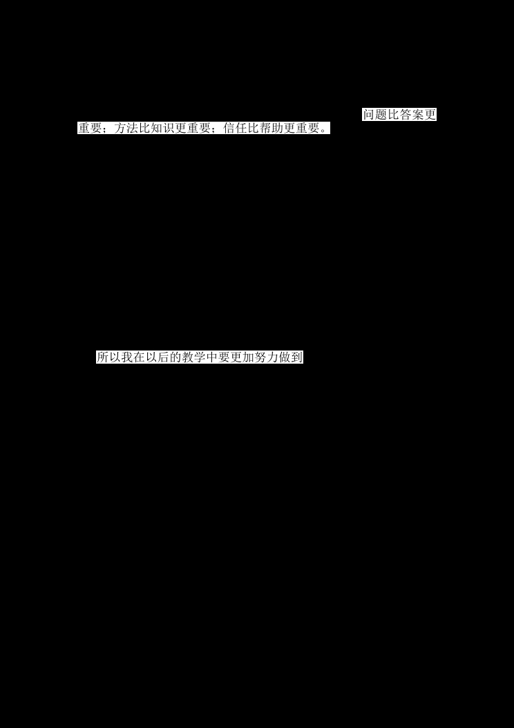 学生的成长小故事 封面