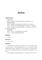 《儿童哲学》教案集-课程手册2023 封面