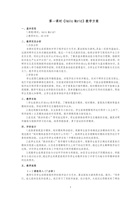 【控制之美上-感知与控制】教案集 封面