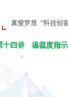 14、温度指示器-课件 封面