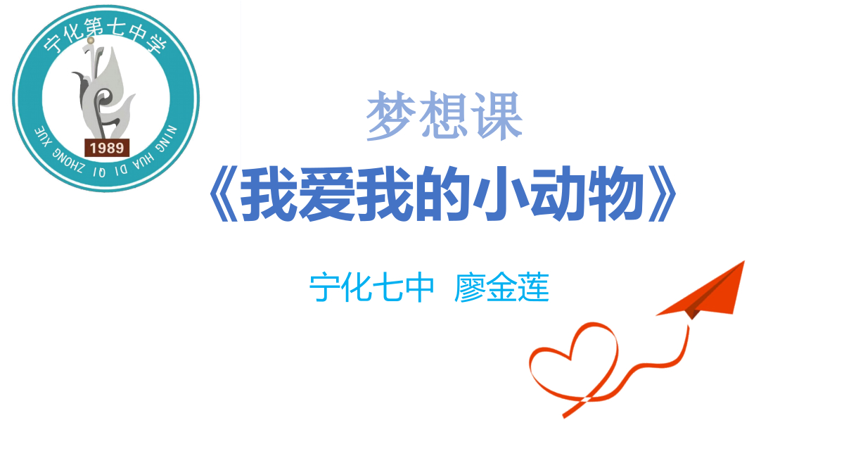 我爱我的小动物3 封面