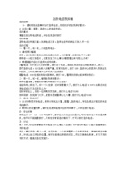 急救电话我知道 封面