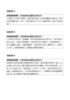3-2-尊重从称呼开始-附件2-角色扮演情景卡片（打印裁剪，每组1份，可用iPad展示给学生） 封面