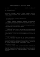 2020.12课程类专项培训——《爱与梦想》报名表,山西省运城市姚晓辉 封面